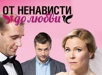программа Star Family: От ненависти до любви 10 серия