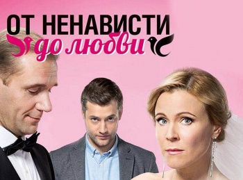 программа Star Family: От ненависти до любви 13 серия