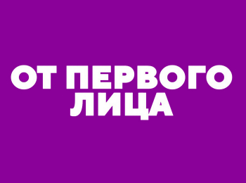 программа Доктор: От первого лица Екатерина Бурмистрова Бабушка или няня
