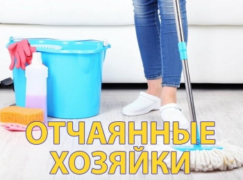 программа Здоровое ТВ: Отчаянные хозяйки Болезни сердца