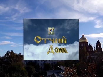 Отчий-дом-Слово-монолит-Александра-Каменева