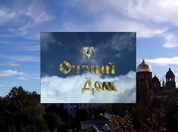 Отчий-дом-Живой-хлеб-семьи-Тахаутдиновых