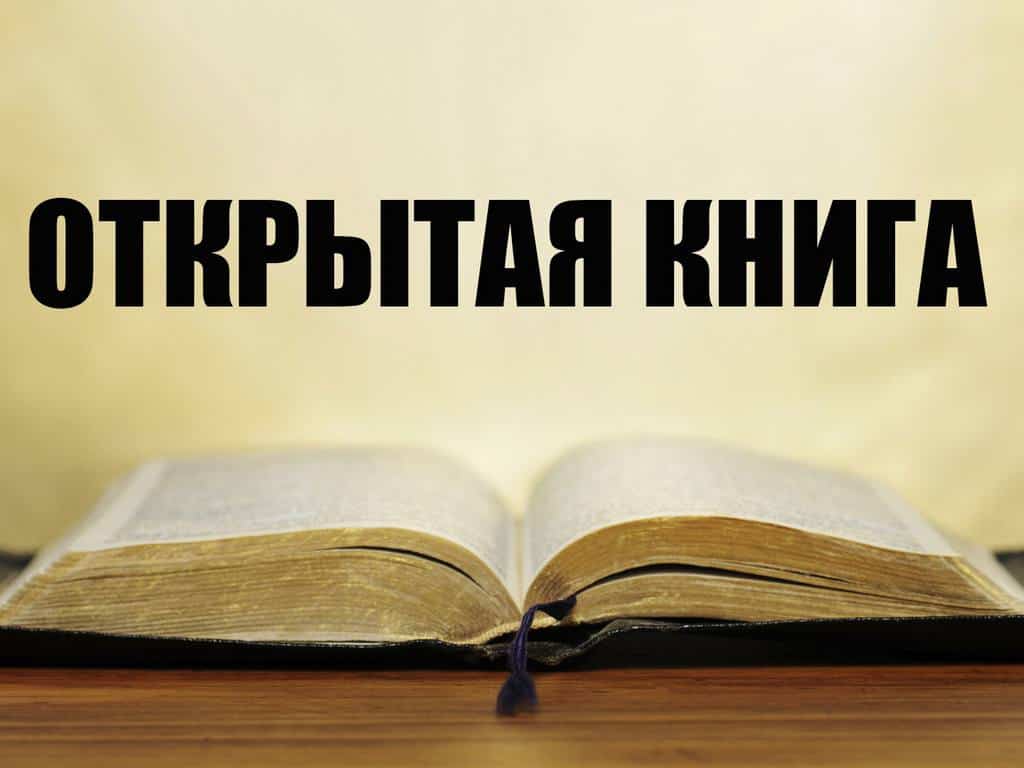 Открытая-книга-Денис-Драгунский-Автопортрет-неизвестного