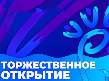Открытие-XXXII-Международного-фестиваля-искусств-Славянский-базар-в-Витебске