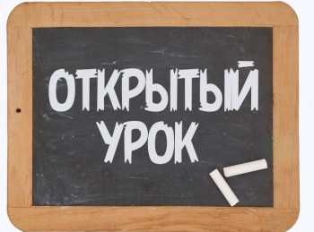 Открытый-урок-Выпуск-32-й-Кошкин-дом