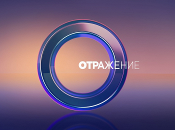 программа ОТР: ОТРажение Прямая трансляция 1 мая