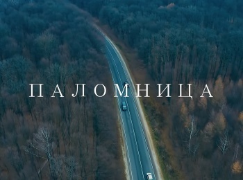программа Спас ТВ: Паломница Слово о Кресте и кресте