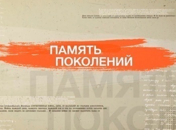 Память-поколений-Валентина-Андреевна-Рудой