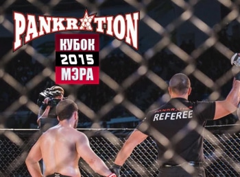 программа Точка отрыва: Панкратион Кубок мэра 2015 1 серия