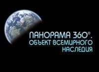 Панорама-360°-Объект-всемирного-наследия-Галапагос