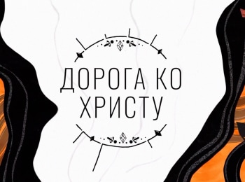 программа ТБН: Пасхальная программа из Израиля Я есмь воскресение и жизнь