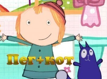 программа Телеканал О!: Пегкот