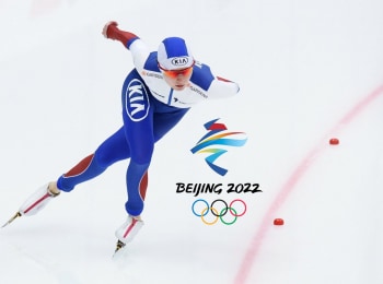 программа Сила ТВ: Пекин 2022 Конькобежный спорт 1500 м Мужчины