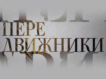 программа Культура: Передвижники Алексей Корин