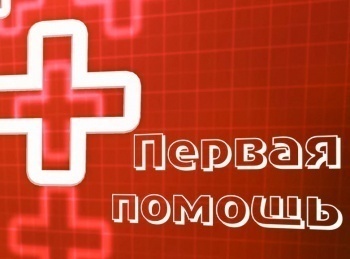 программа ОТР: Первая помощь