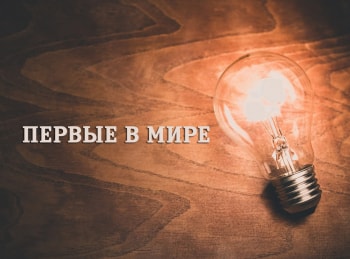 программа Культура: Первые в мире Телеграф Якоби