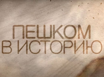 Пешком-в-историю-Театр-имени-Ленсовета