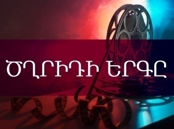 программа H1: Песня сверчка