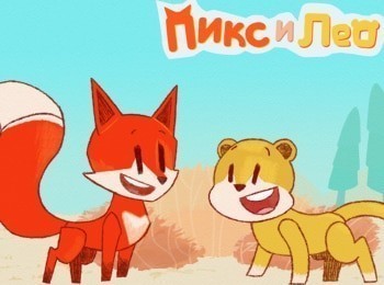 программа Baby TV: Пикс и Лео Виноградное приключение