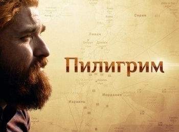 Пилигрим-По-местам-Царственных-страстотерпцев