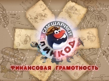 Пинкод-Финансовая-грамотность-Сборник-34-й