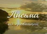 программа Культура: Письма из провинции Ижевск Удмуртская Республика