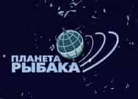 программа Охота: Планета рыбака 18 серия