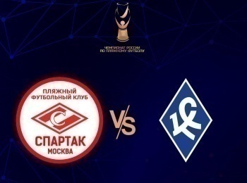программа Матч Премьер: Пляжный футбол Чемпионат России Спартак  Крылья Советов