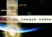 По-следам-тайны-В-подземных-лабиринтах-Эквадора