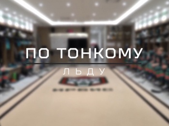 программа Телеканал КХЛ: По тонкому льду Ирбис