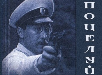 программа Культура: Поцелуй