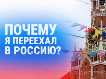 программа Спас ТВ: Почему я переехал в Россию?