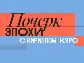 Почерк-эпохи-Анатолий-Луначарский-Драмолетта