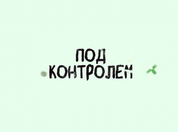 программа Доктор: Под контролем Камни в желчном пузыре под контролем