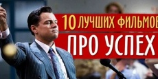 фильмы мелодрамы мотивирующие фильмы про успех