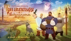 мультфильмы про богатырей