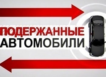 программа Авто Плюс: Подержанные автомобили Hyundai Creta