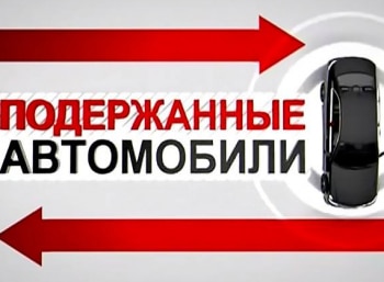 программа Авто Плюс: Подержанные автомобили Volvo XC60 2011