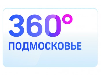 программа 360 Подмосковье: Подмосковье 360