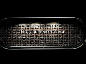 программа ТВ Центр (ТВЦ): Подозреваются все За каменной стеной