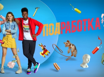 Подработка-Комната-для-Манчи