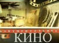 программа Центральное телевидение: Подслушай и хватай