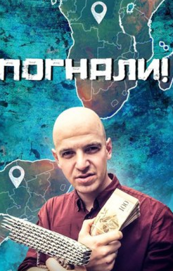 программа Пятница: Погнали! В Эфиопию Племя хамер