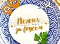 Погоня-за-вкусом-Грузия