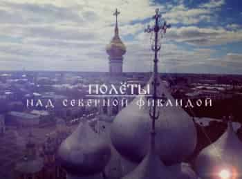 Полеты-над-Северной-Фиваидой-Нило-Сорская-пустынь