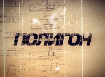 программа Техно 24: Полигон Краснополь