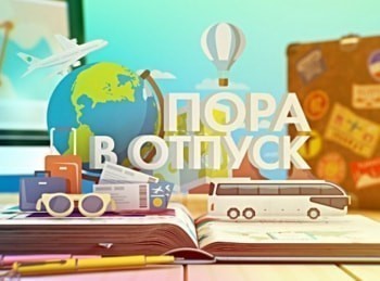 Пора-в-отпуск-Индия