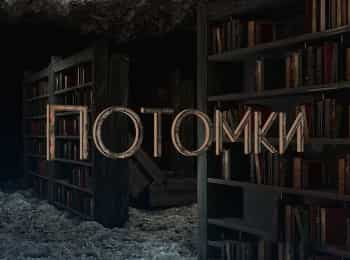 программа ОТР: Потомки Циолковский Стремящийся к звездам