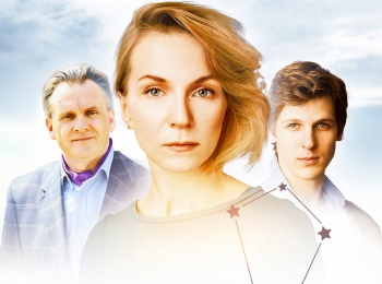 программа ОТР: Пояс Ориона 4 серия