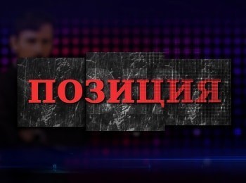 программа Надежда: Позиция Посвященность Богу